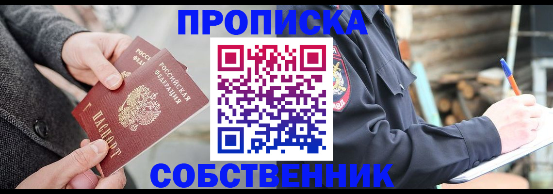 временная регистрация недорого в Зиме