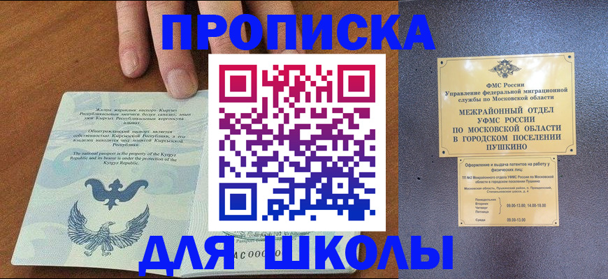прописка иностранных граждан в Зиме